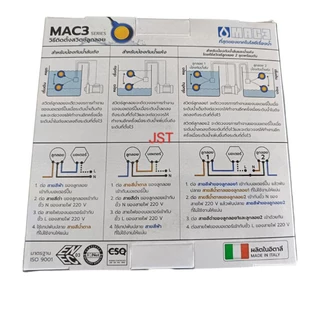 สวิทซ์ลูกลอยไฟฟ้า ลูกลอยกลม Mac3 (ITALY) สายยาว 2 เมตร