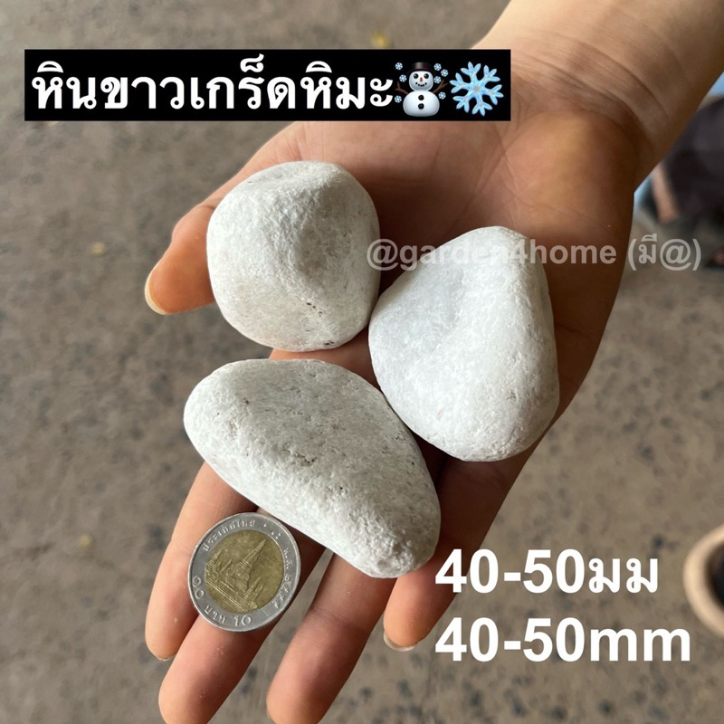 ถูกมาก พร้อมส่งจากไทย ‼️หินขาวคริสตัล หินขาวเกร็ดหิมะ 5 กิโลกรัม ราคา ถูกที่สุด ดีลบีเคเค แกลเลอรีภาพที่ 7