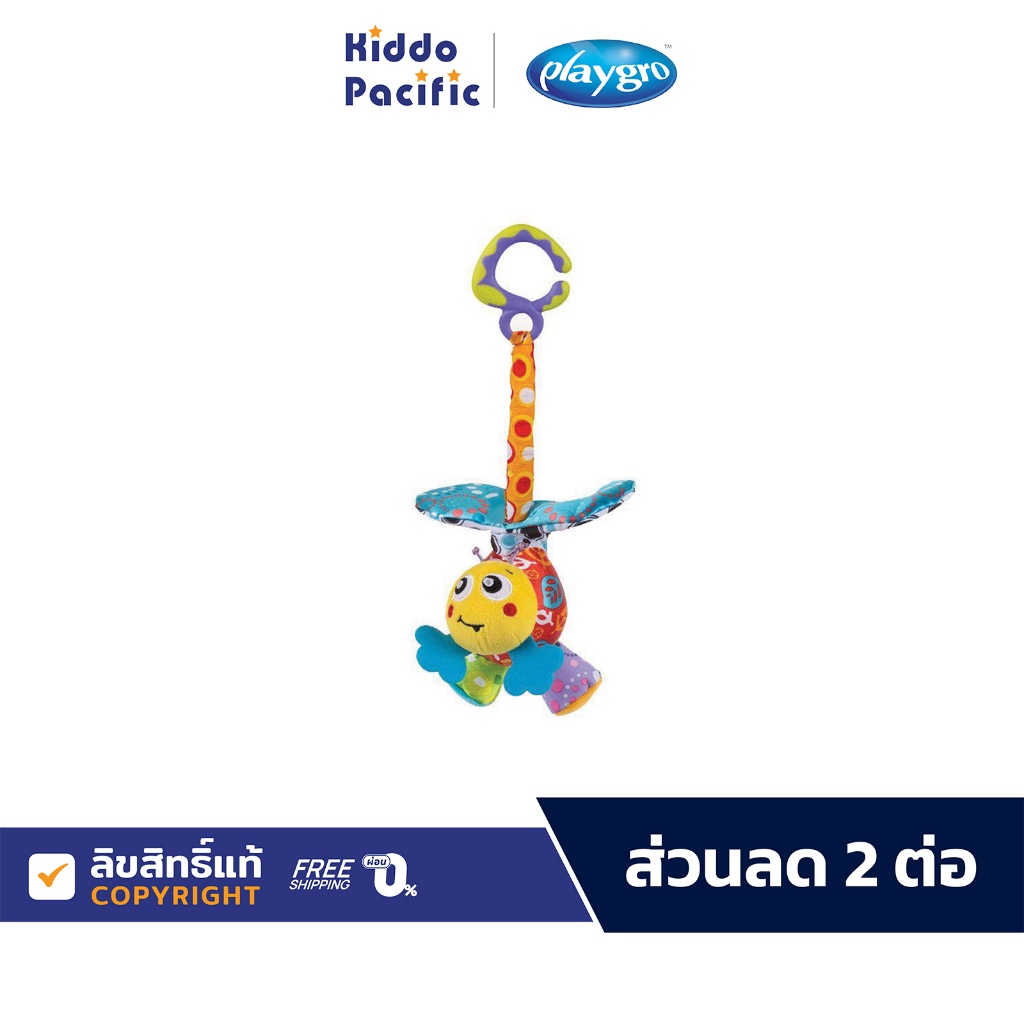 Playgro ของเล่นตุ๊กตาผึ้งน้อย Groovy Mover Bee