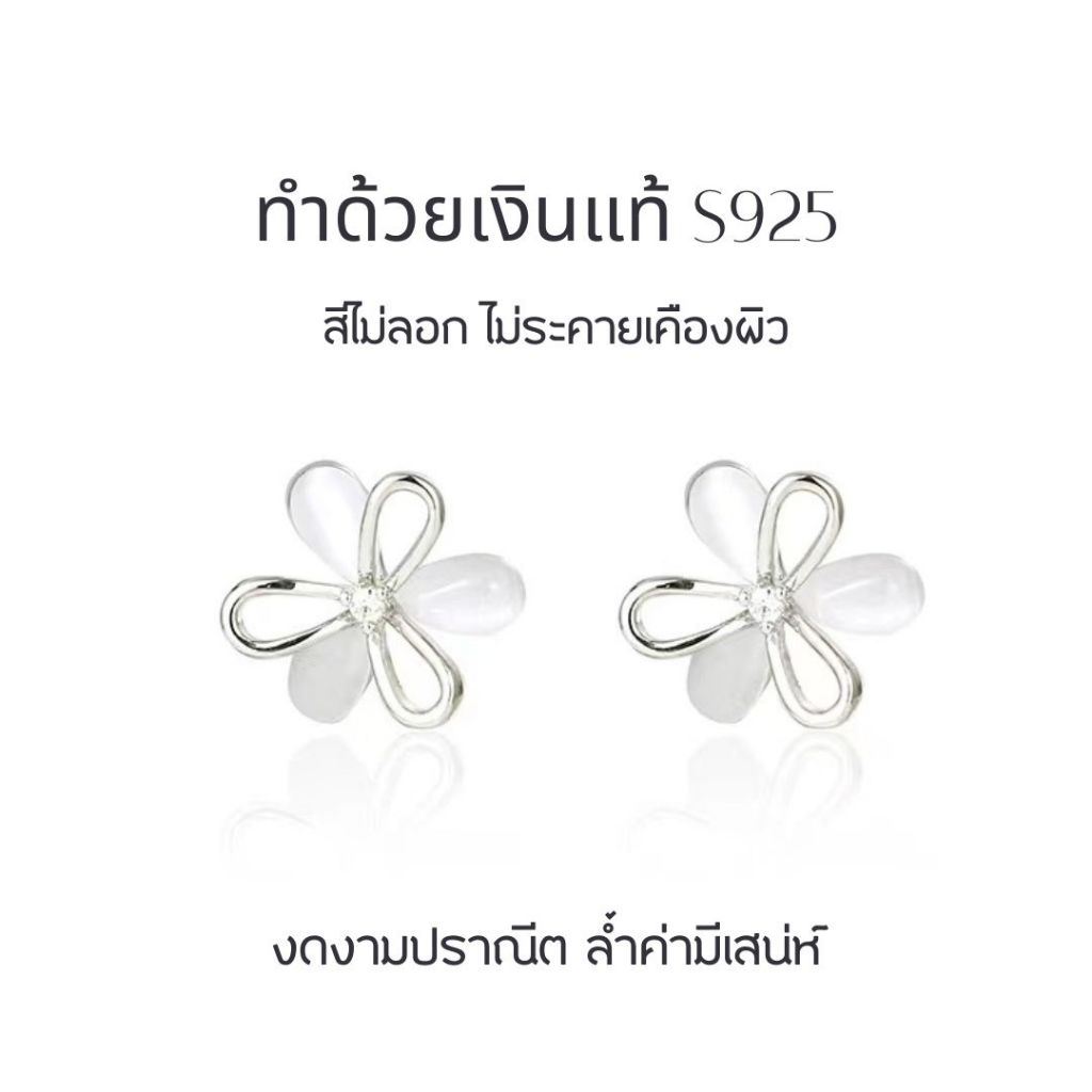 GLAMOR✨ต่างหูสวยๆ Flowers Of Love ต่างหูเงิน ของขวัญญาติผู้ใหญ่ ตุ้มหูเพชรcz ต่างหูแฟชั่น ตุ้มหูเงิน925 ตุ้มหูผู้หญิง