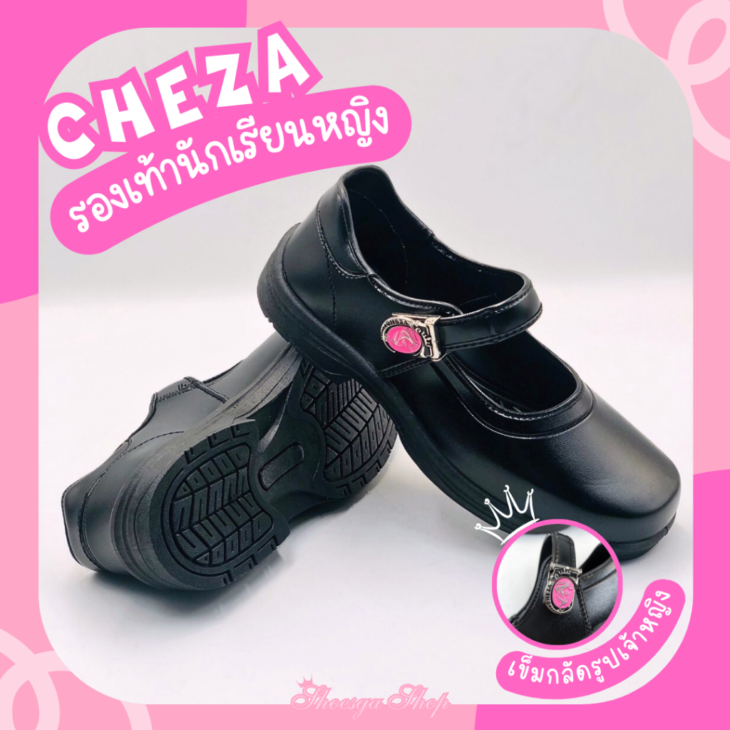 🔥HOT❗ Cheza รองเท้านักเรียนหญิง เจ้าหญิง หนังดำ ใหม่ล่าสุด รองเท้านักเรียน ชีซ่า พร้อมส่ง