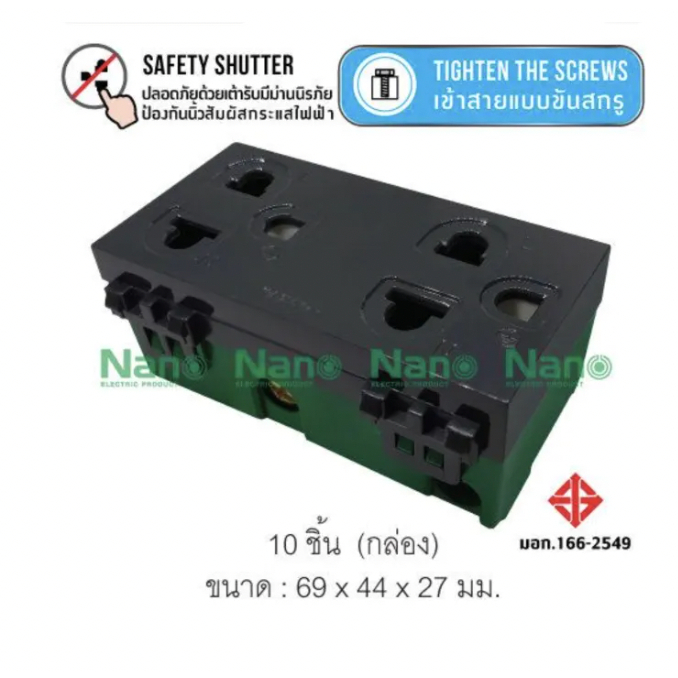 เต้ารับคู่มีกราวน์+ม่านนิรภัย NANO 16A 250V ขนาด3ช่อง(แบบขันน็อต) (1ชิ้น/10ชิ้นต่อกล่อง) SC-P602 SC-