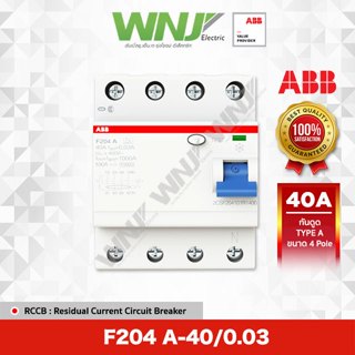 ABB RCCB กันดูด Type A รุ่น F204 A-40/0.03 ขนาด 4 โพล 40 แอม…