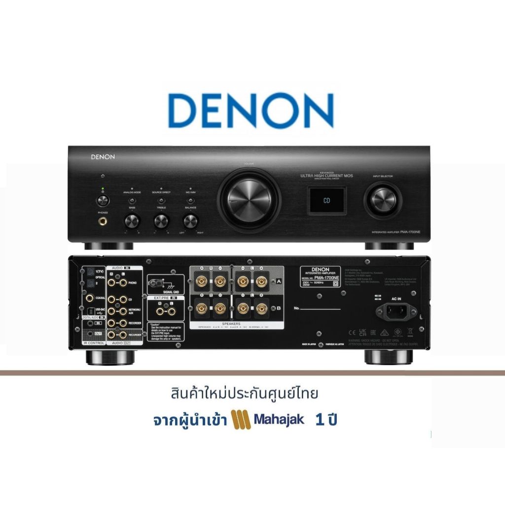 DENON PMA-1700NE 140W Stereo Integrated Amplifier