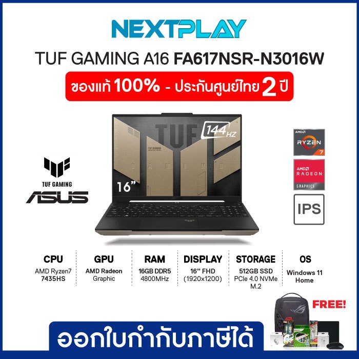Gaming Notebook (โน๊ตบุ๊คเกมมิ่ง) ASUS TUF A16(FA617NSR-N3016W)16",R7 7435HS,Radeon RX7600S,Ram16GB,