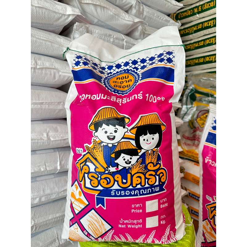 ข้าวหอมมะลิสุรินทร์ ( 10 กิโล) ข้าวใหม่ สีสด กลิ่นหอม อ่อนนุ่ม พร้อมส่ง