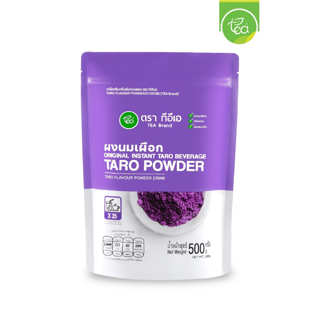 ทีอีเอ ผงเผือก ผงนมเผือก ผงเผือกหอม มันม่วงนม ผงเครื่องดื่ม สำเร็จรูป Taro Powde 500 กรัม