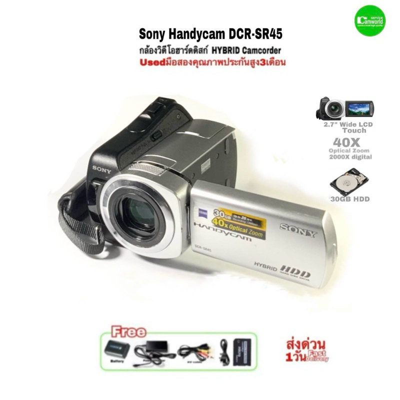 Sony Handycam DCR-S45E กล้องวิดีโอ hybrid HDD 30GB +Memory Card Lens 40x zoom NIGHTSHOT Used มือสองคุณภาพประกันสูง3เดือน