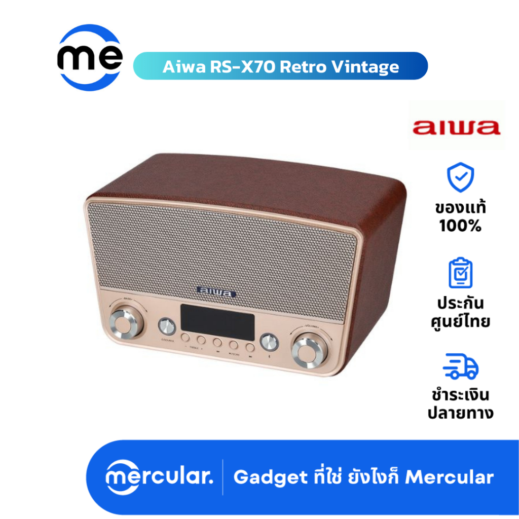 ลำโพง Aiwa RS-X70 Retro Vintage Bluetooth Speaker