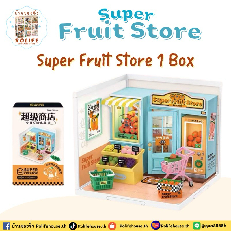 บ้านของจิ๋วRolife- Fruit Store (ร้านขายผลไม้) Ver.ENG