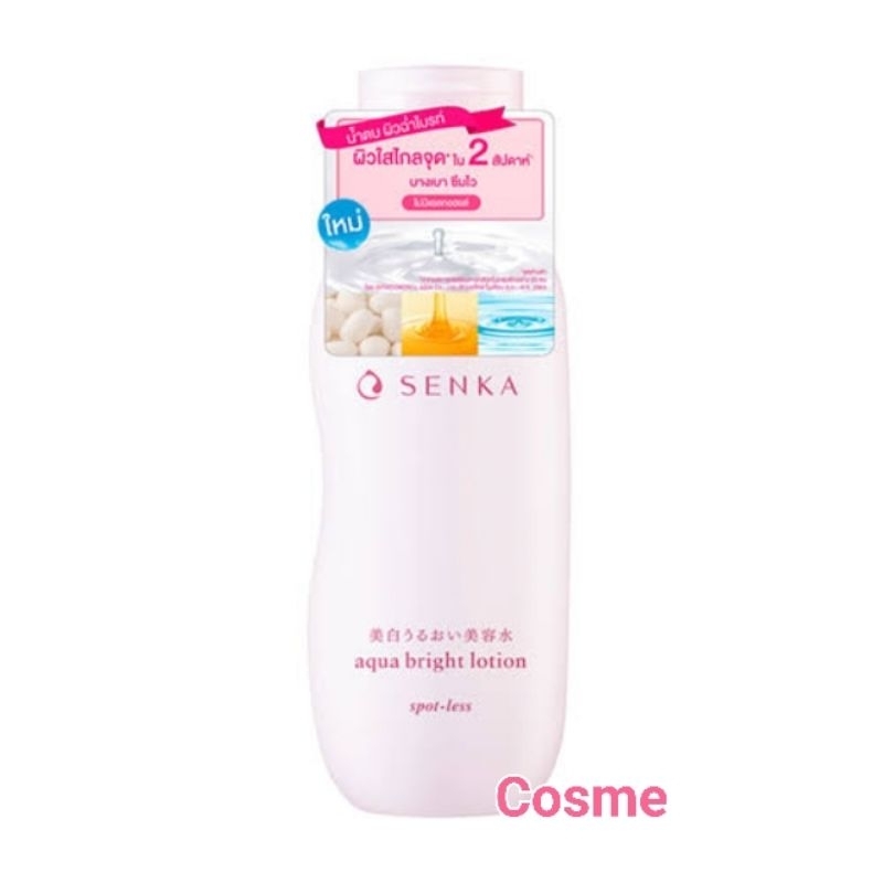 SENKA AQUA BRIGHT LOTION เซนกะ อควา ไบรท์ โลชั่น 200 มล.
