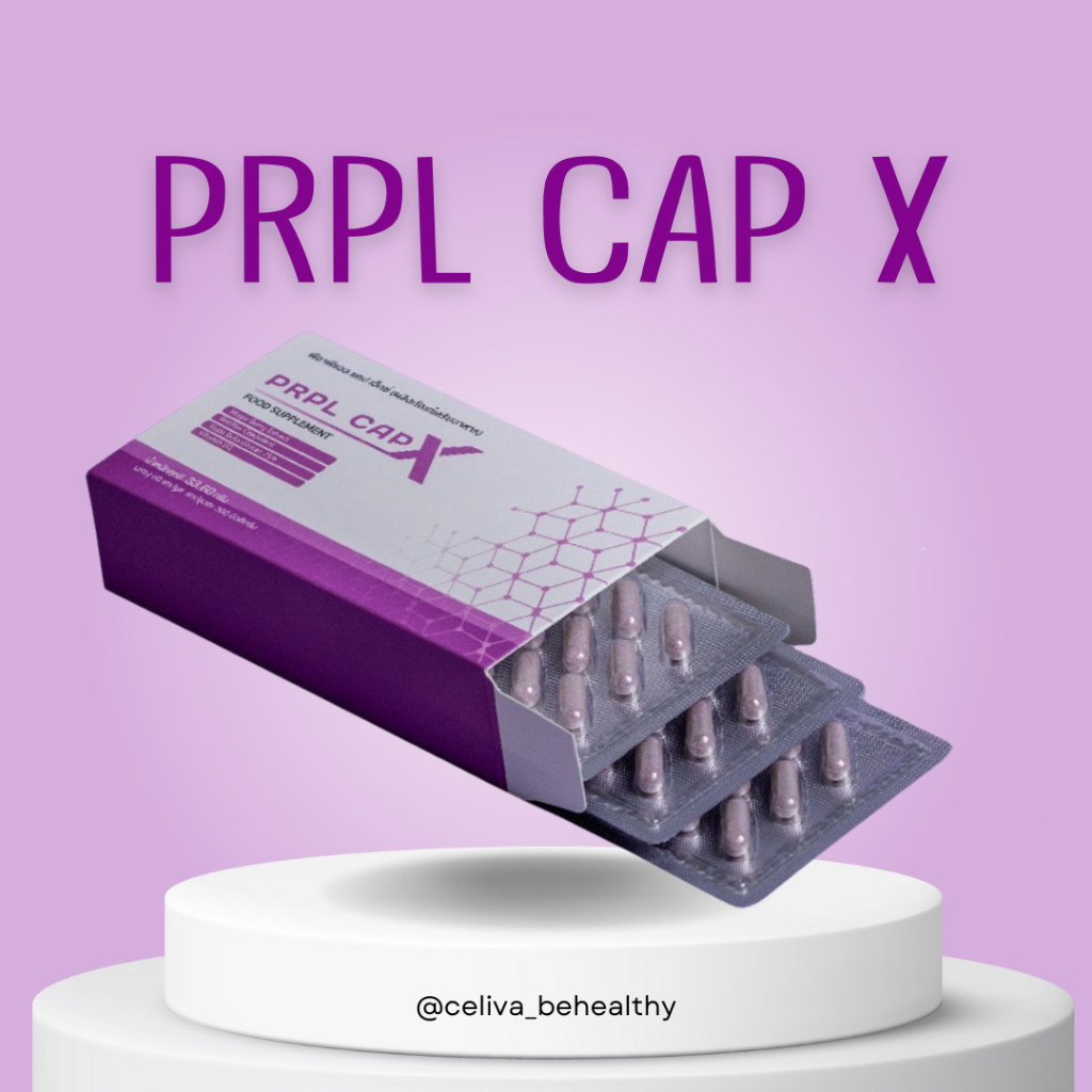 PRPL caps X 𐐪𐑂 ป้องกันโรค