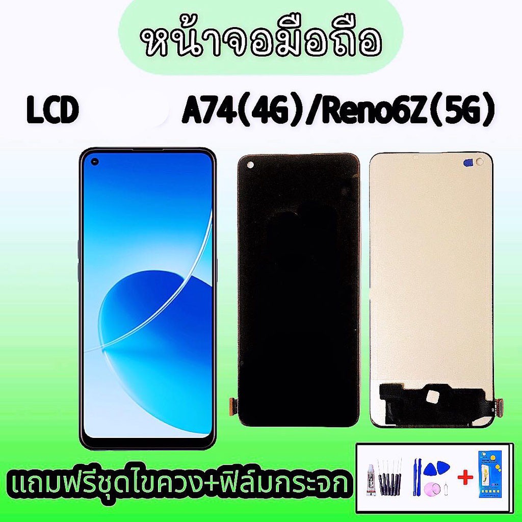 หน้าจอA74(4G),A94(5G) จอ Realme7pro ,Reno6Z,LCD ​A74(4G) หน้าจอ+ทัช หน้าจอมือถือ หน้าจอโทรศัพท์ อะไหล่มือถือ