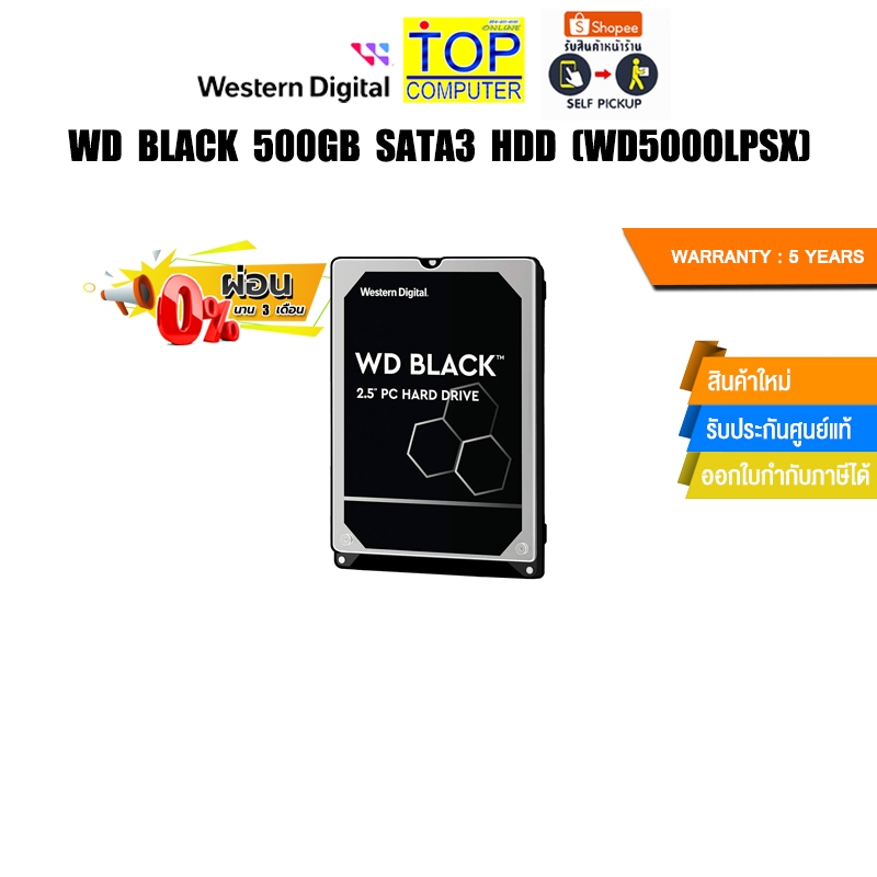 [ผ่อน 0% 3 ด.]WD BLACK 500GB SATA3 HDD (WD5000LPSX)/ประกัน 5 Years