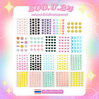 แผ่นแปะสิว แผ่นดูดสิว ไฮโดรคอลลอยด์ รูปดาว หัวใจ สีสันน่ารัก…