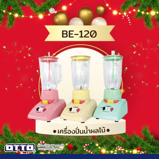 Otto เครื่องปั่นน้ำผลไม้ 1 ลิตร 350 วัตต์ รุ่น BE-120