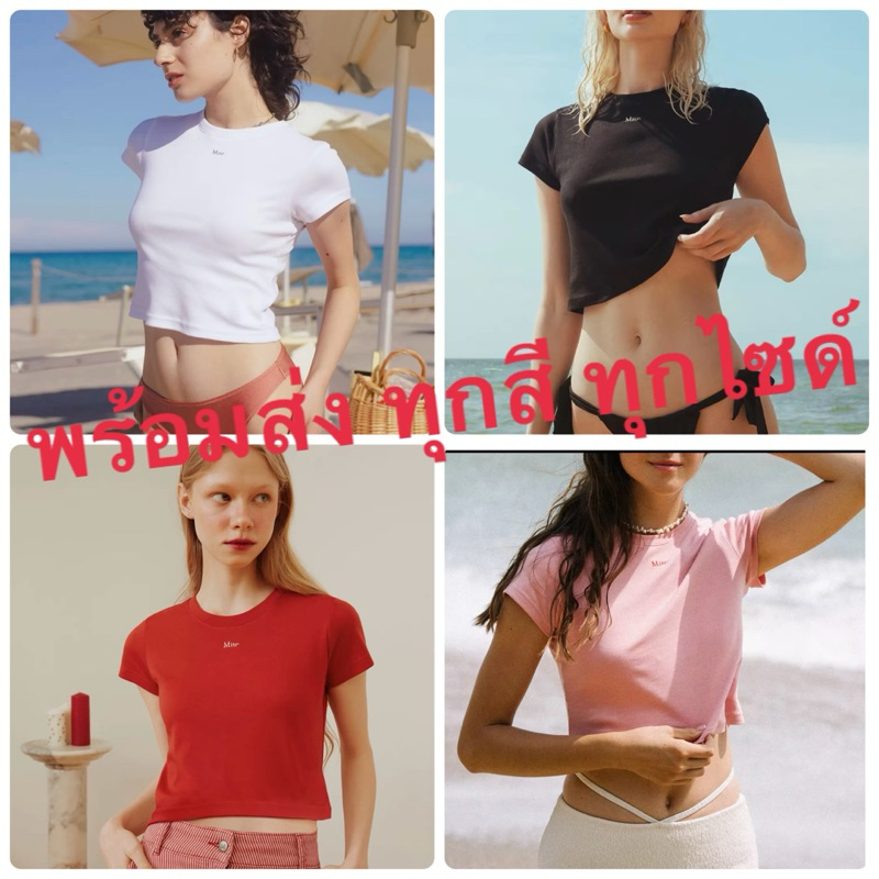 Mitr Crop เสื้อครอป เสื้อเอวลอย แขนสั้นไปทะเล พร้อมส่ง ทุกสี