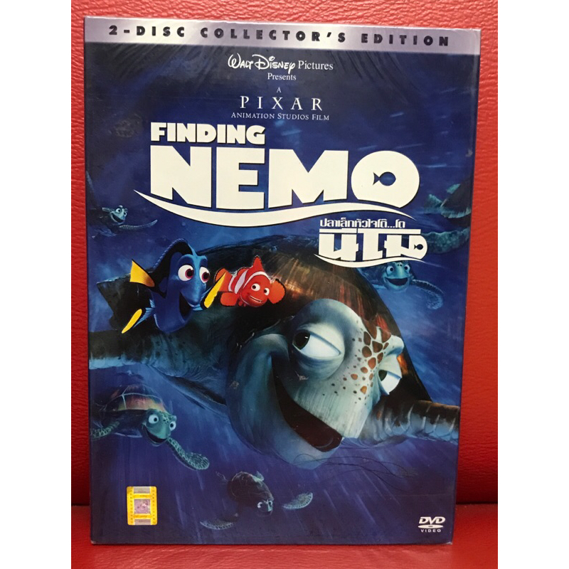 DVD,ดีวีดีการ์ตูนกล่อง FINDING NEMO นีโม ปลาเล็กหัวใจโต๊…โต แผ่นแท้ มาสเตอร์ มือ 1