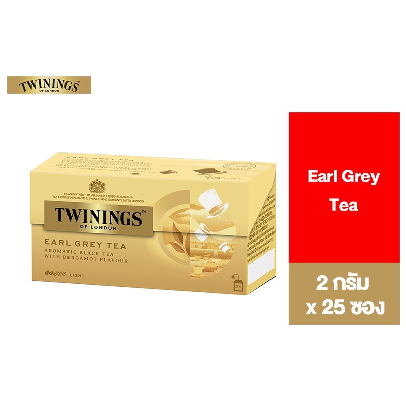 Twinings Earl Grey Tea ทไวนิงส์ ชาสีทองอ่อน รสเบา เอิร์ล เกรย์ ชนิดซอง 2 กรัม แพ็ค 25 ซอง