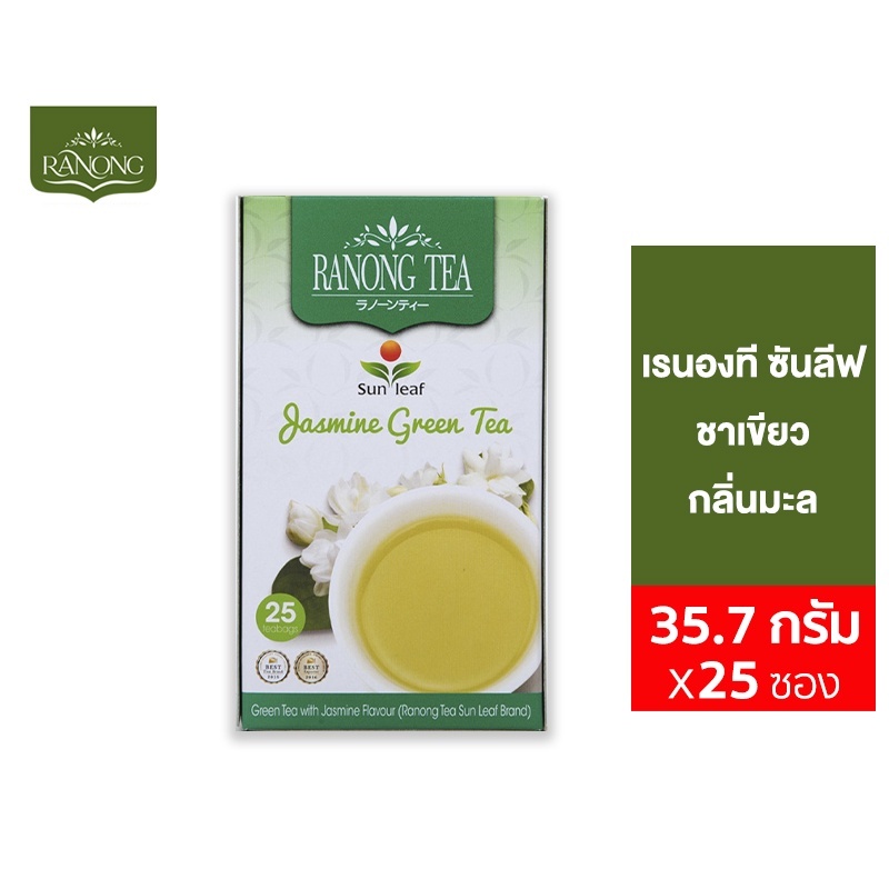 Ranong Tea SunLeaf Jasmine เรนองที ซันลีฟ กลิ่นมะลิ 25 ซอง 37.5 ก.