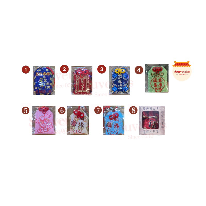 SOUVENIRS-เครื่องรางวัดหลงซาน