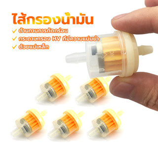 กรองน้ำมัน เบนซิล มอเตอร์ไซค์ ABS + ฟิลเตอร์ + แม่เหล็ก แบบแ…