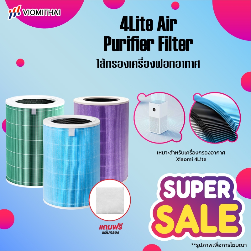 4Lite Air Purifier Filter ไส้กรองอากาศ ไส้กรองเครื่องฟอกอากาศ ไส้กรอง [สำหรับ Mijia Air Purifier 4 L