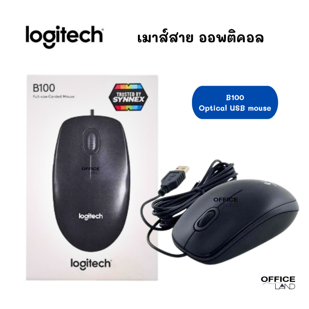 Logitech Mouse B100 เมาส์สาย เมาส์ออพติคอล