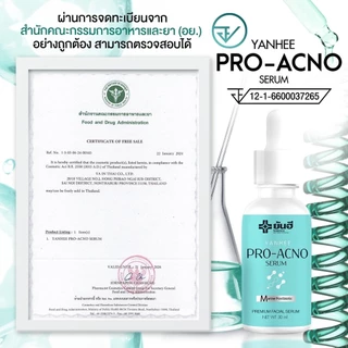 Yanhee Pro Acno Serum [1 ขวด] ยันฮี โปร-เอกโน่ เซรั่มยันฮีลดสิว ลดรอยดำจากสิว ลดรอยแดงจากสิว ลดสิวอักเสบ ผิวแพ้ง่าย