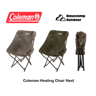 ใหม่ !! เก้าอี้ Coleman JP Healing Chair Next รุ่นใหม่ สีใหม…