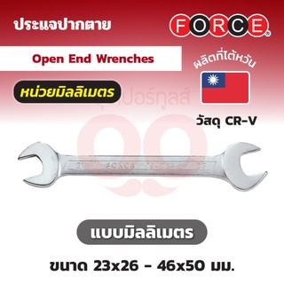 7544650 ประแจปากตาย 2 ข้างขนาด 46X50