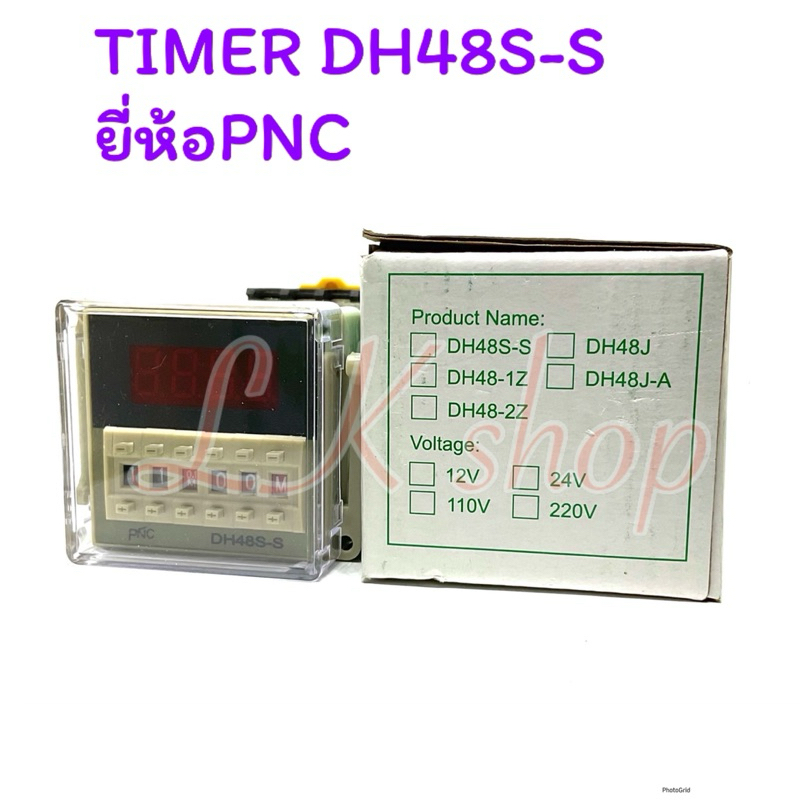 DH48S-S ยี่ห้อPNC ทามเมอร์ตั้งเวลา Digital Timer Delay Relay สลับเปิด-ปิด หน่วงเวลา