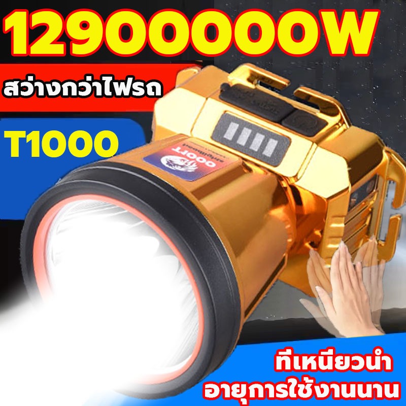 【รุ่นการกำหนดค่าสูงสุด】 T1000ไฟฉายคาดหัว ไฟฉายคาดหัว led ไฟฉายแรงสูง ส่องแสงระยะ5KM ไฟฉายคาดหัวแรง ไฟส่องกบ