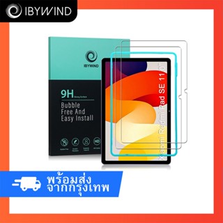 ฟิล์มสำหรับ Xiaomi Redmi Pad SE 11.0“ ฟิล์มกระจกใส ibywind ข…