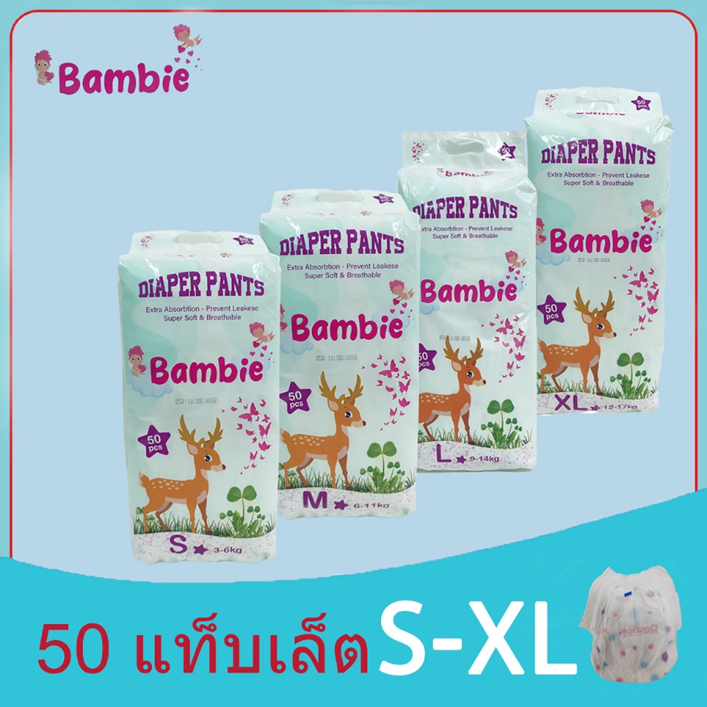 Bambie Baby Pants ผ้าอ้อมเด็กสำเร็จรูป Premium แพมเพิสเด็ก S-XL ผ้าอ้อมแบบกางเกง