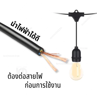 ขั้วหลอดไฟ E27 ทองแดงแท้ มอก ขั้วกันน้ำ ขั้วไฟ ขั้วหลอด ขั้วหลอดไฟ