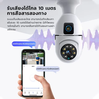 กล้องหลอดไฟ 5MP 2เลนส์ Dual lens ดูกล้อง2จอในเวลาเดียวกัน เชื่อมไวไฟ2.4G ภาพสีสดใส พูดสนทนาได้ app V380 Pro