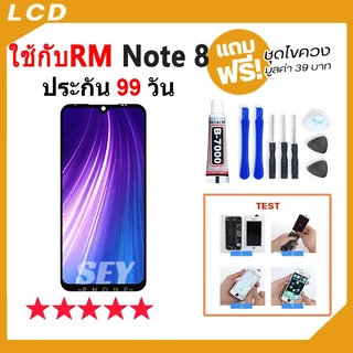 หน้าจอ ใช้สำหรับ Redmi Note 8 จอ จอชุด จอ+ทัช จอใช้สำหรับRedmi Note8 LCD Display Touch note8
