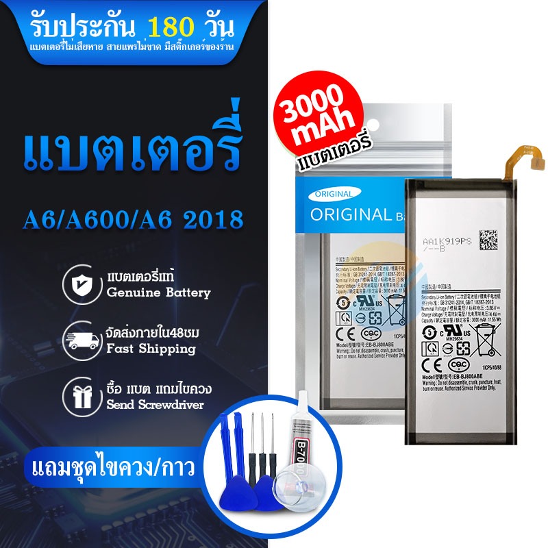 แบตเตอรี่ SM   A6/a6(2018)/a600 Battery SM เตอA6/a6(2018)/a600  รับประกันนาน 6 เดือน