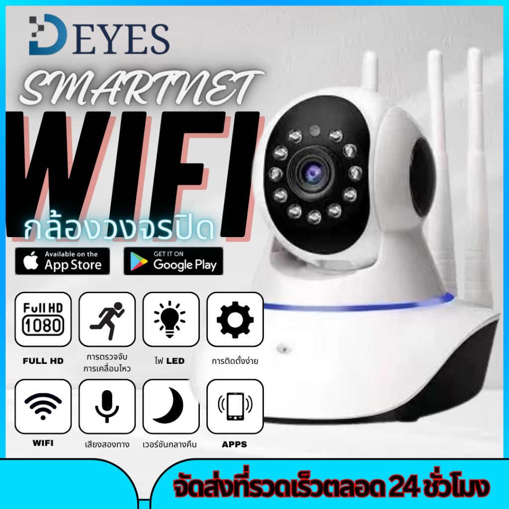 DEYES 5G Smartnet กล้องวงจรปิด กล้องวงจรปิดไร้สาย WiFI Full HD 4MP กล้องวงจร IP Camera 4.0ล้านพิกเซล