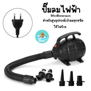 พร้อมส่ง ปั๊มไฟฟ้า แรงสูง สูบเข้าได้-ดูดลมออกได้ สำหรับสูบsu…
