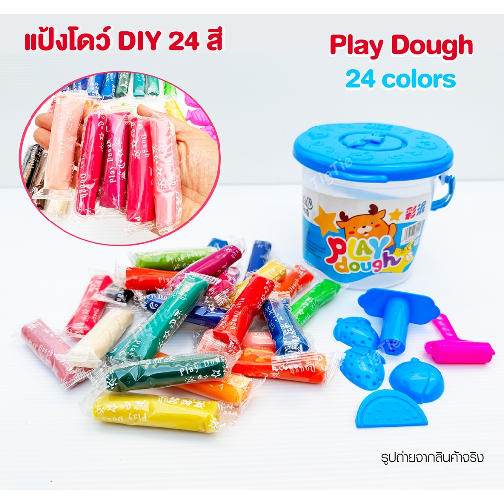 แป้งโดว์ 24 สี DIY แป้งปั้น Play dough บรรจุในกระปุกกลมมีแม่พิมพ์คละแบบ