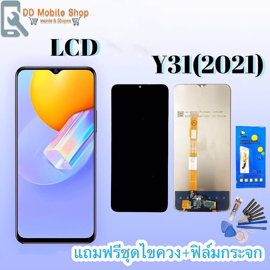 จอ Y31(2021) LCD​ Y31(2021) จอ Y31(2021) จอ​โทรศัพท์​มือถือ​ แถมฟิล์มกระจก+ชุดไขควง+กาว สินค้าพร้อมส