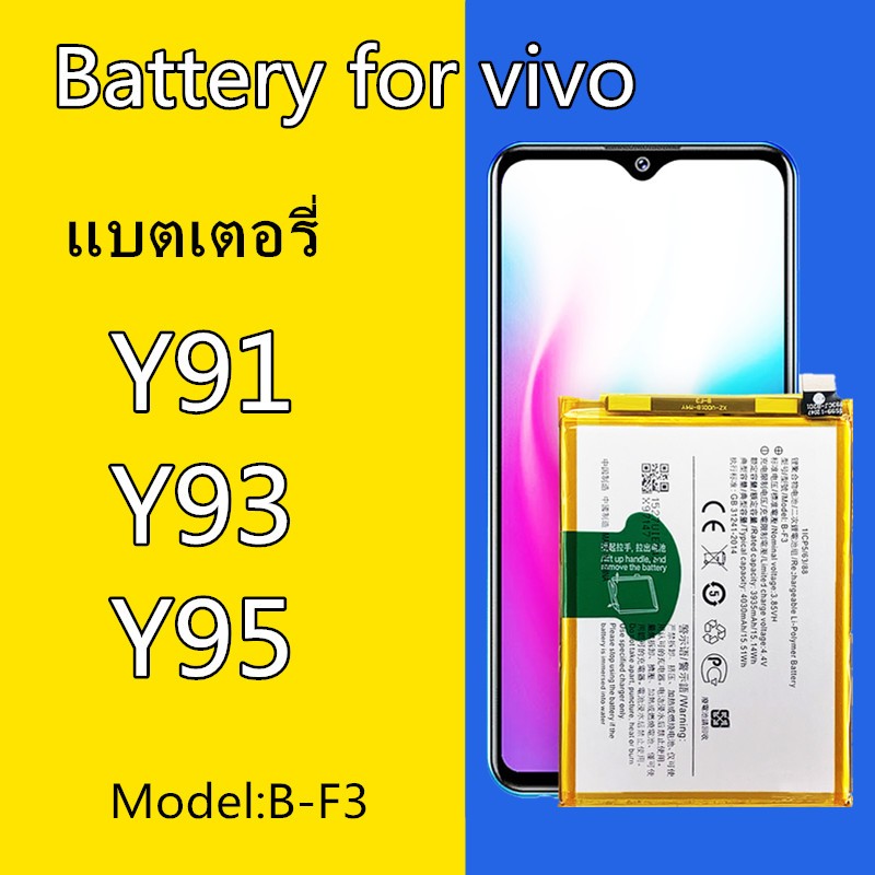 แบตเตอรี่ แบตเตอรี่มือถือ วีโว่ vivo Y91c/Y91i/Y93/Y95/B-F3 อะไหล่มือถือ Battery แบตY91c แบตY93 แบตY