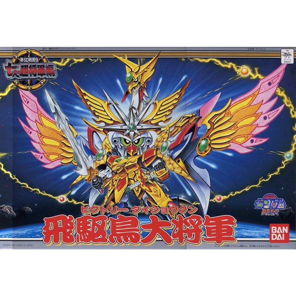 Bandai กันพลา กันดั้ม BB139 VICTORY DAI-SHOGUN พร้อมส่ง (งานแท้)
