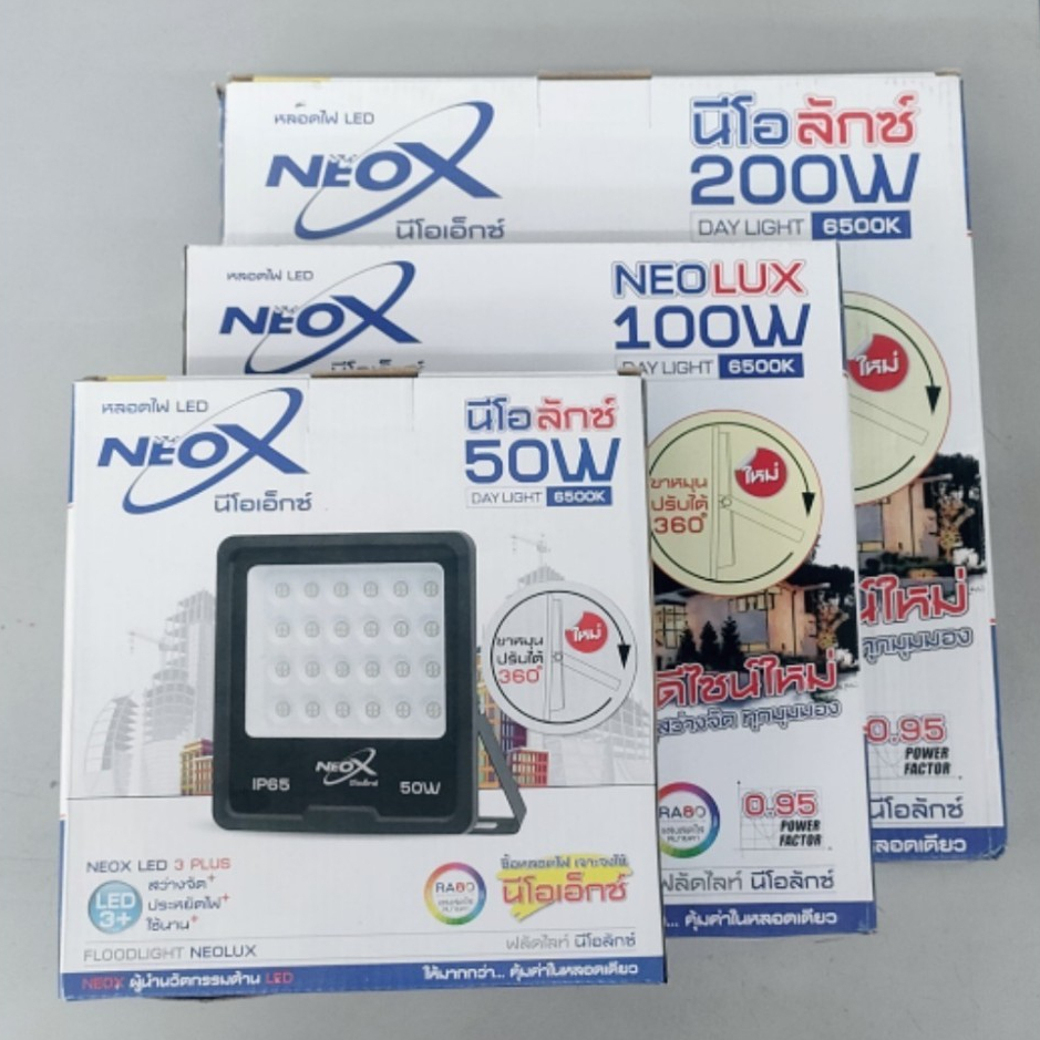 โคมสปอตไลท์ LED DL NeoX มี4ขนาด 30W 50W 100W 200W รุ่นใหม่ บางกว่าเดิม  ประหยัดไฟมากกว่า 80% ความสว่างมากถึง 2,200 Lumen