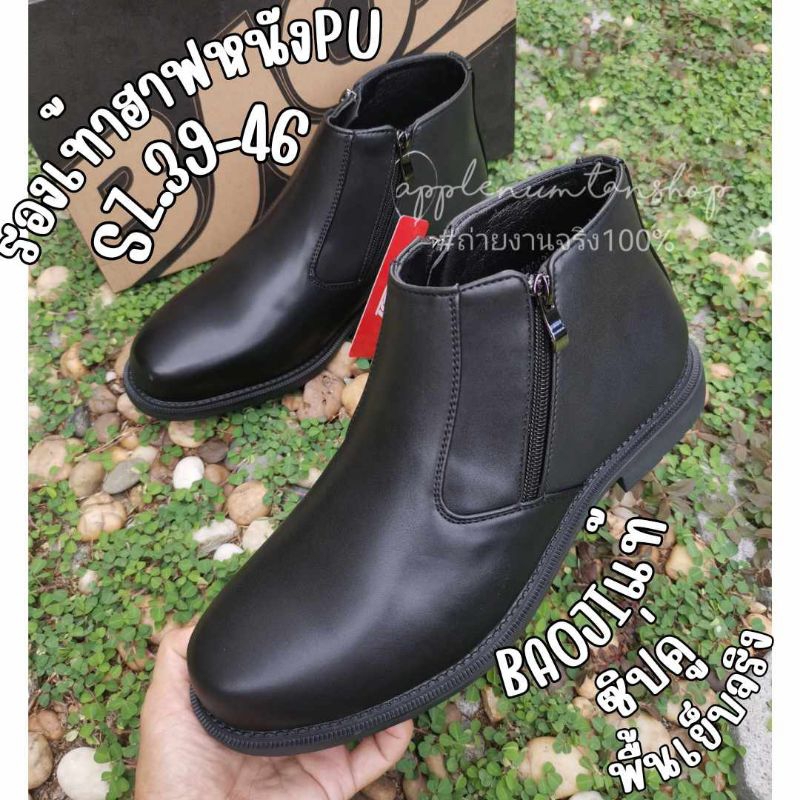 รองเท้าฮาฟหนัง รองเท้าบูทหุ้มข้อสีดำ ยี่ห้อ บาโอจิ size 39-46