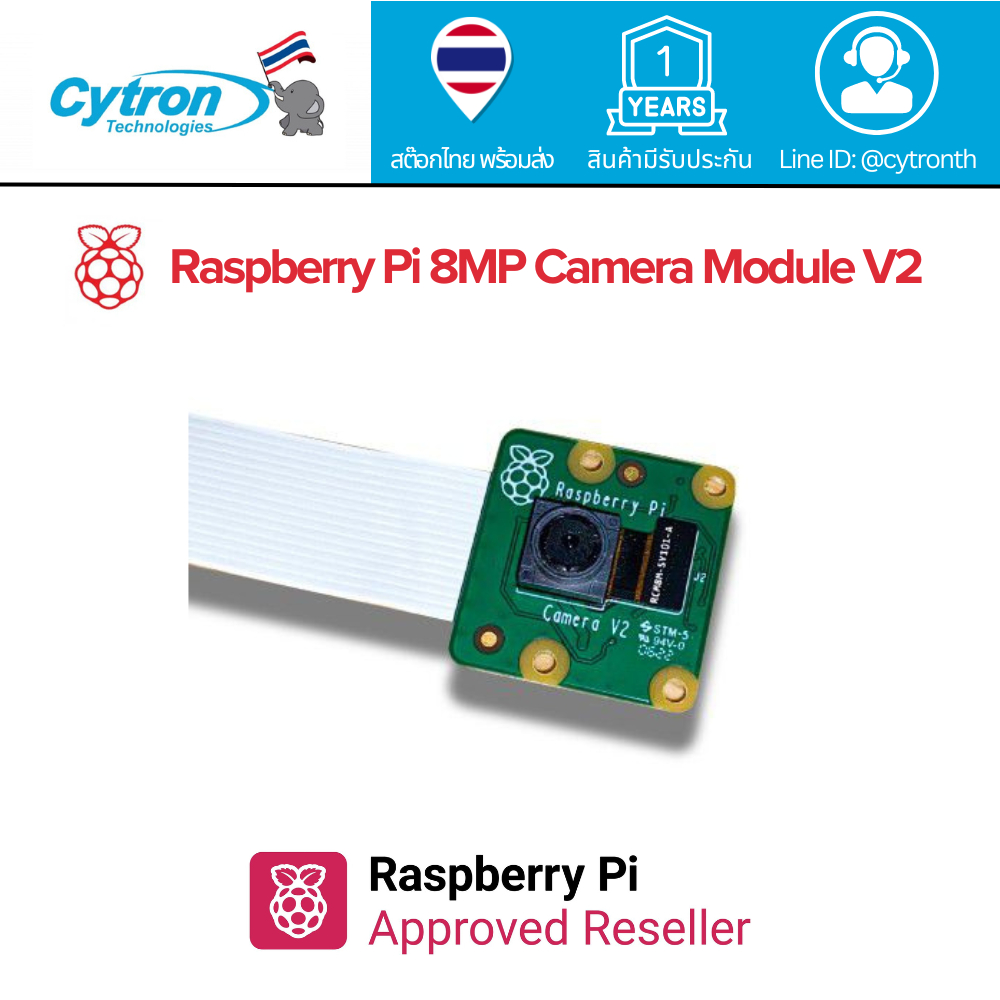 Official Raspberry Pi Camera Module V2 (8 megapixel)