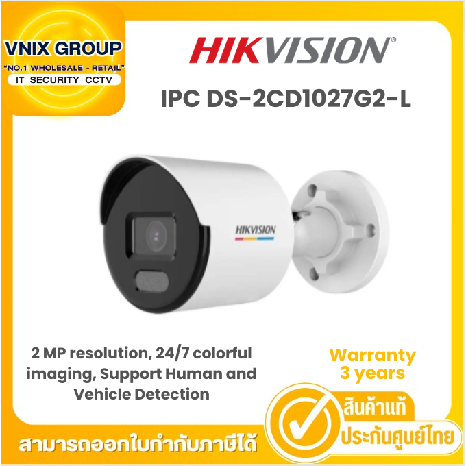 Hikvision IPC DS-2CD1027G2-L. 2MP ColorVu Fixed Bullet Network Camera  Warranty 3 years