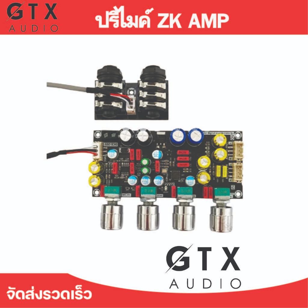 ปรีไมค์ ZK AMP งานแท้ ส่งไทย